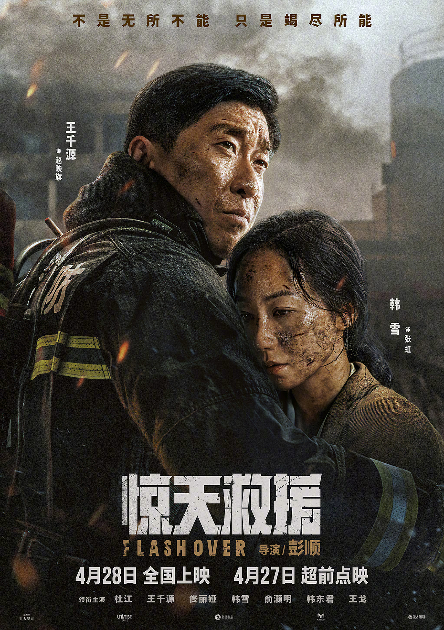 快节奏经典重映