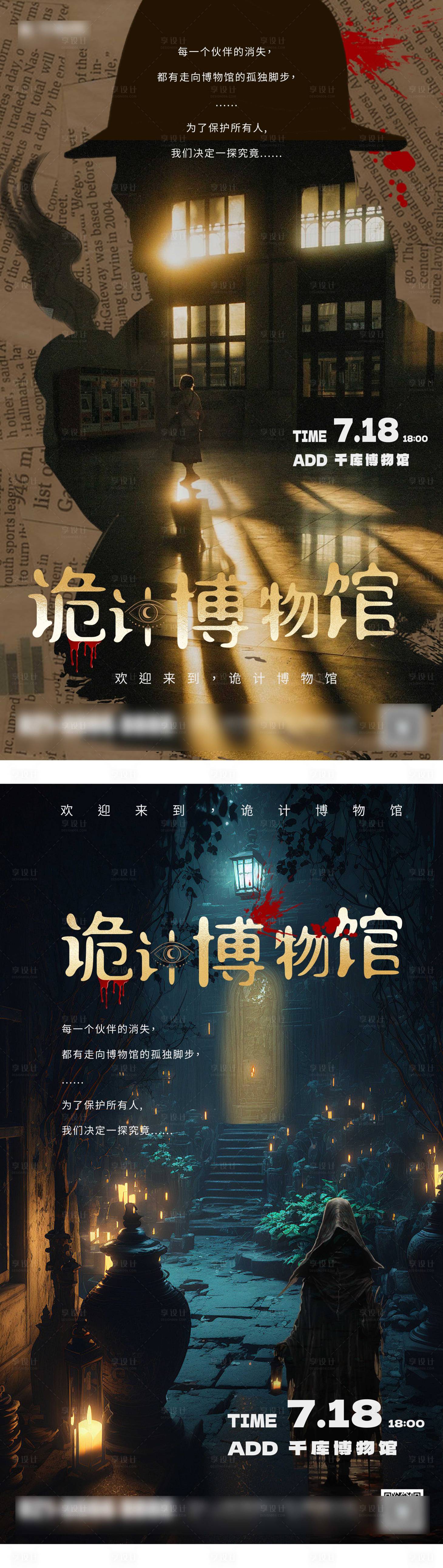 黑色配乐现场